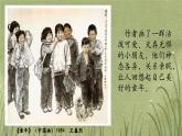 2023-2024學(xué)年九年級上精品課課件我們在一起