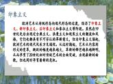 2022-2023九年級下精品課課件畫布上的陽光