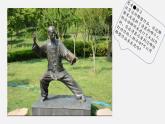 2022-2013九年級下精品課課件用雕塑記錄時光