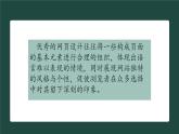 2022-2023學(xué)年九年級下冊精品課課件我的網(wǎng)頁