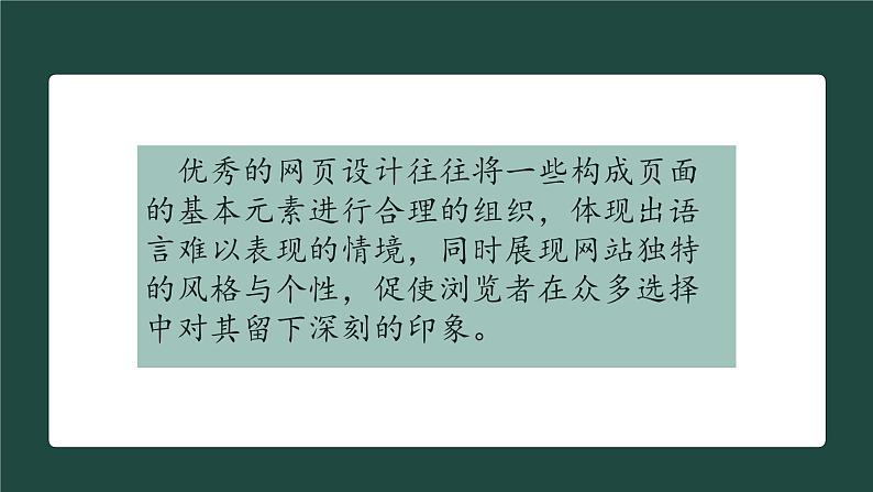 2022-2023学年九年级下册精品课课件我的网页第4页