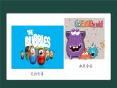 2022-2023學(xué)年九年級下冊精品課課件我的網(wǎng)頁