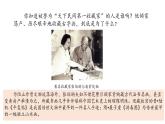 2022-2023学年九年级下精品课课件 走近收藏