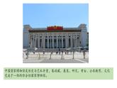2022-2023学年九年级下精品课课件 走近收藏