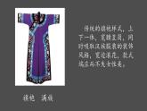 2022-2023学年九年级下册精品课课件设计美丽服装