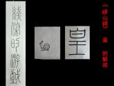 人美版美術(shù)七年級(jí)上冊(cè)2.  手繪線條圖像——會(huì)說(shuō)話的圖畫(huà)課件