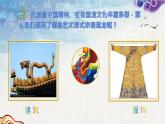 人美版美術(shù)七年級(jí)上冊3 大家動(dòng)手做條龍課件