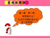 人美版美術(shù)七年級上冊4.  生肖的聯(lián)想課件