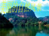 人美版美术七年级上册7.  色彩与生活课件