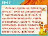 第3課《大家動(dòng)手做條龍》公開課PPT_七年級(jí)上冊人美版美術(shù)
