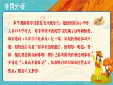第3課《大家動(dòng)手做條龍》公開課PPT_七年級(jí)上冊人美版美術(shù)