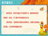 第3課《大家動(dòng)手做條龍》公開課PPT_七年級(jí)上冊人美版美術(shù)