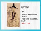 人教版美術(shù)八年級下冊 第1單元 第1課《情感的抒發(fā)與理念的表達(dá)》課件