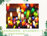 人美版美術(shù)七年級(jí)上冊(cè) 5.發(fā)現(xiàn)與創(chuàng)造課件