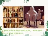 人美版美術(shù)七年級(jí)上冊(cè) 5.發(fā)現(xiàn)與創(chuàng)造課件