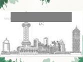人美版美術(shù)七年級(jí)上冊 第三課《手繪線條圖像的表達(dá)方法》 課件