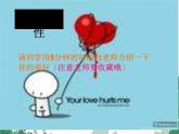 人美版美術(shù)七年級(jí)上冊 第三課《手繪線條圖像的表達(dá)方法》 課件