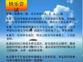 人美版美術(shù)七年級(jí)上冊 第三課《手繪線條圖像的表達(dá)方法》 課件