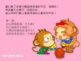 人美版美术七年级上册 第十二课《面具设计制作》 课件