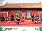 人美版美术七年级上册 第十二课《面具设计制作》 课件