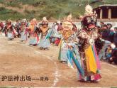 人美版美术七年级上册 第十二课《面具设计制作》1 课件