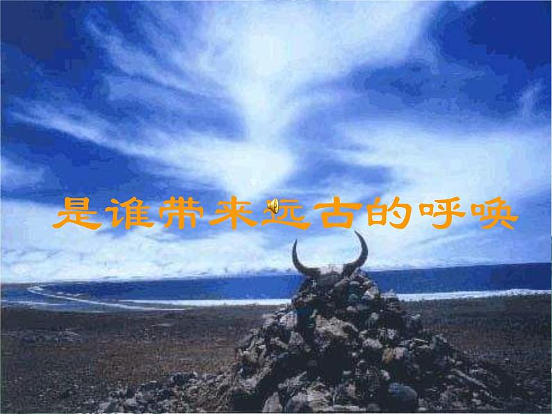 人美版美术七年级上册 第十二课《面具设计制作》2 课件01