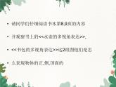 人美版美術七年級上冊 第二課《手繪線條圖像的表達》2 課件