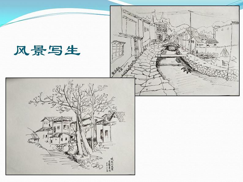 描绘我们的校园  课件PPT第4页