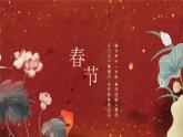 初中美術(shù)-民俗文化展-魯教版課件PPT