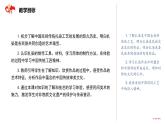 《蠟染與扎染》 第2課時  扎染 課件