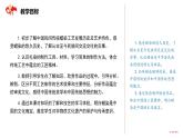 《蠟染與扎染》 第1課時 蠟染 課件