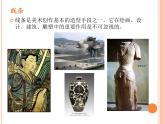 人教版八年級(jí)美術(shù)上冊《造型的表現(xiàn)力》PPT課件