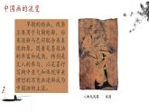 第一課 筆墨千秋 課件 2024-2025 學(xué)年湘美版初中美術(shù)八年級(jí)上冊(cè)