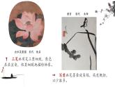 第一課 筆墨千秋 課件 2024-2025 學(xué)年湘美版初中美術(shù)八年級(jí)上冊(cè)