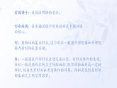 第五課 靜物畫有聲 課件 2024-2025 學(xué)年湘美版初中美術(shù)八年級上冊