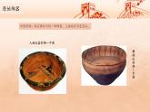 第七課 遠(yuǎn)古的呼喚 課件 2024-2025 學(xué)年湘美版初中美術(shù)八年級(jí)上冊(cè)