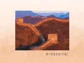 第七課 遠(yuǎn)古的呼喚 課件 2024-2025 學(xué)年湘美版初中美術(shù)八年級(jí)上冊(cè)