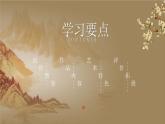 人美版八年級(jí)上冊(cè) 搗練圖——盛唐女性的生活（自學(xué)）課件