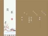 人美版八年級(jí)上冊(cè) 搗練圖——盛唐女性的生活（自學(xué)）課件