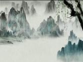 人美版八年级上册  中国山水画课件