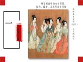 人美版八年級(jí)上冊(cè) 中國(guó)畫(huà)的形式美課件