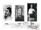 人美版八年级上册三位 中国美术家课件