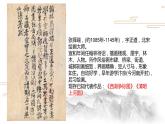 人美版八年級上冊三位 中國美術(shù)家課件