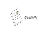 人美版八年級上冊2手繪線條圖像——物象空間表達課件