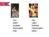 人美版八年级上册 3用装饰色彩表达课件