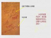 人美版八年級上冊 美術(shù)是人類文化的造型載體 課件