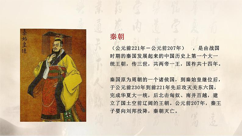 人美版九年级上册秦朝军威的象征——兵马俑（自学）课件02