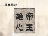 人美版九年级上册秦朝军威的象征——兵马俑（自学）课件