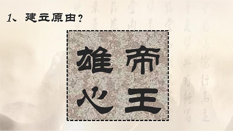 人美版九年级上册秦朝军威的象征——兵马俑（自学）课件04