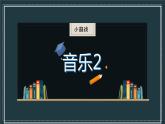 人美版九年級上冊2線條的藝術魅力 課件